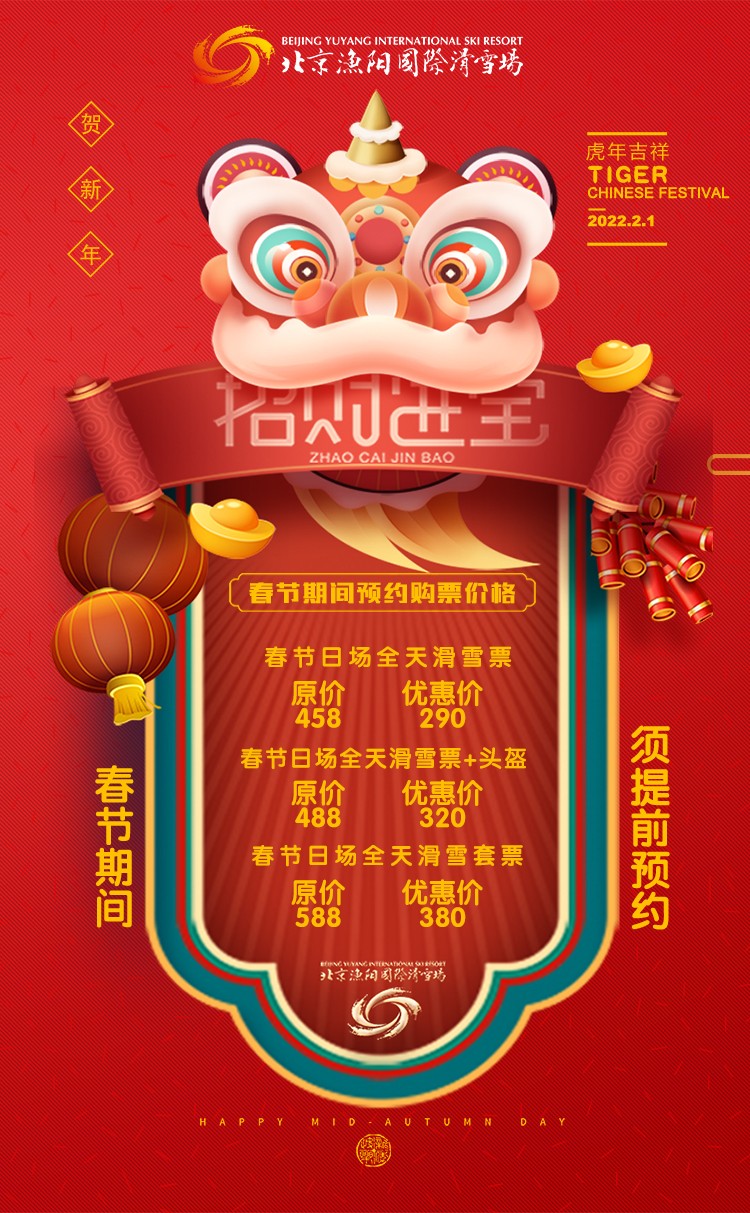 春节海报.jpg
