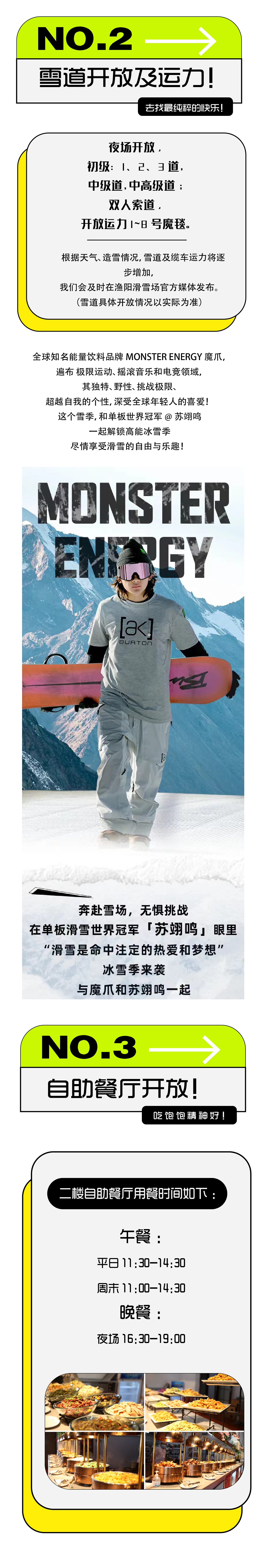 正式营业长图_画板-1-副本-2_03.jpg